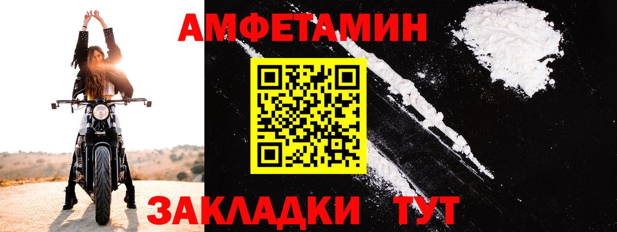 АМФЕТАМИН Premium  Amphetamine  Советский  Amphetamine  Вход с VPN 
