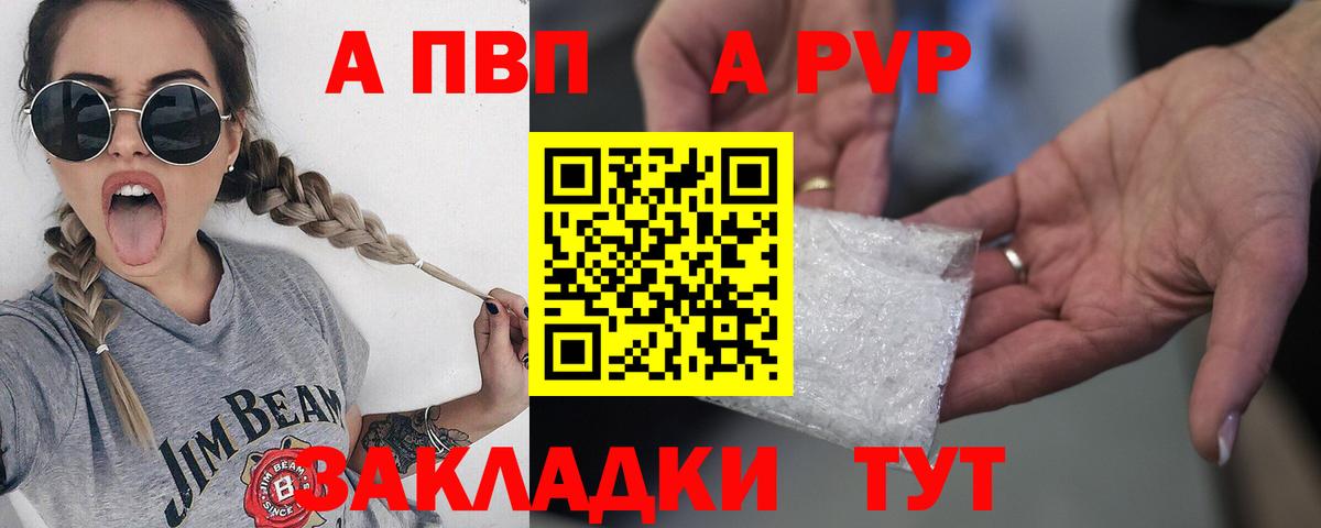 Советский  А ПВП СК КРИС  Alpha-PVP  А ПВП кристаллы  Вход с VPN 