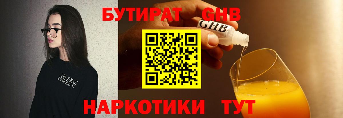 Советский  БУТИРАТ Butirat  Вход с VPN 