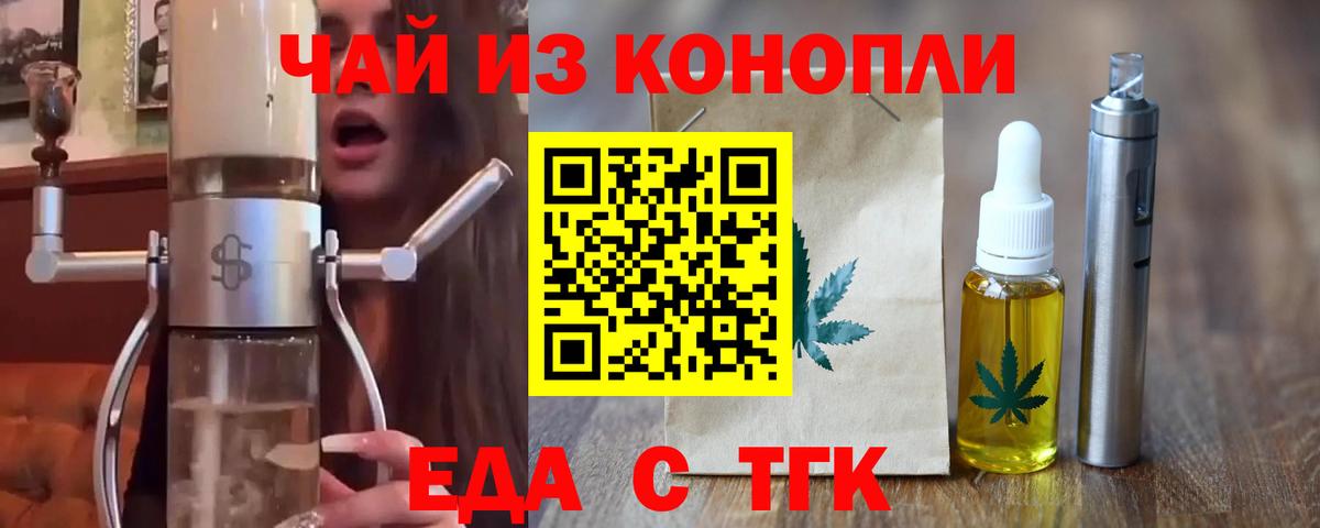 Cannafood марихуана  Вход с VPN  Советский 