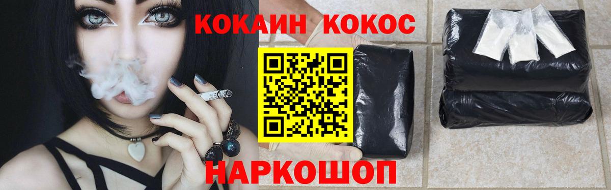 Советский  Cocaine  Вход с VPN  Кокаин FishScale  Cocaine 97% 
