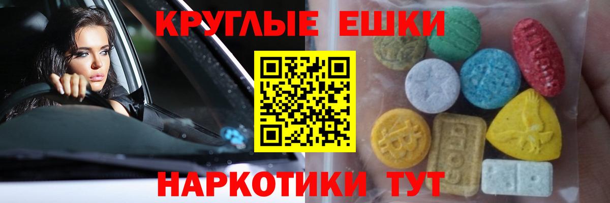 Ecstasy бентли  ЭКСТАЗИ  Советский  Вход с VPN  ЭКСТАЗИ ешки 