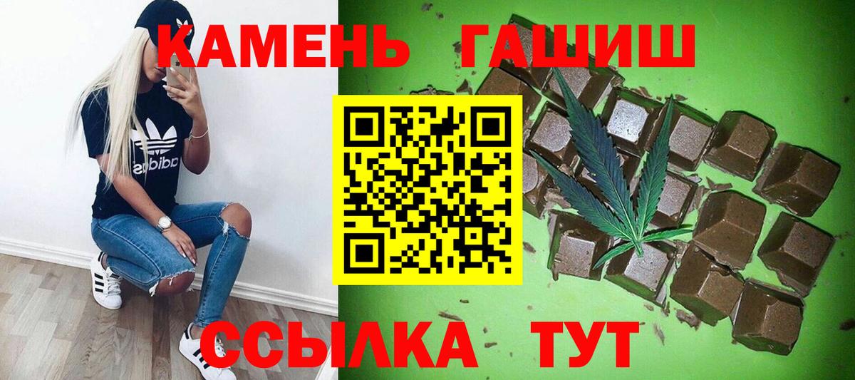 Гашиш  ГАШ hashish  Гашиш hashish  Вход с VPN  Советский 