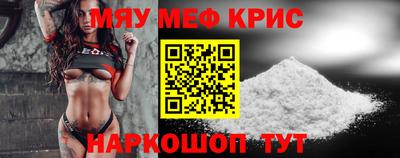 мефедрон мука Новокубанск
