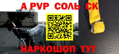 стафф Новодвинск