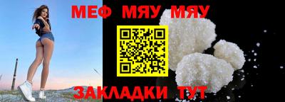 мефедрон мука Новокубанск