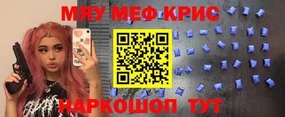 мефедрон мука Новокубанск