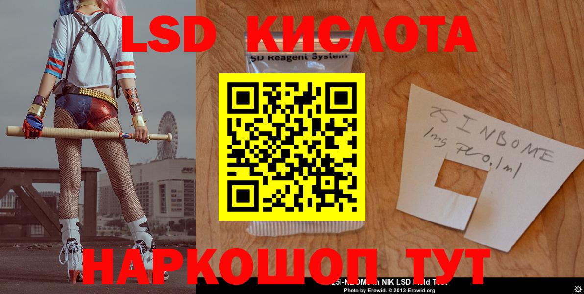 Лсд 25 экстази кислота Советский