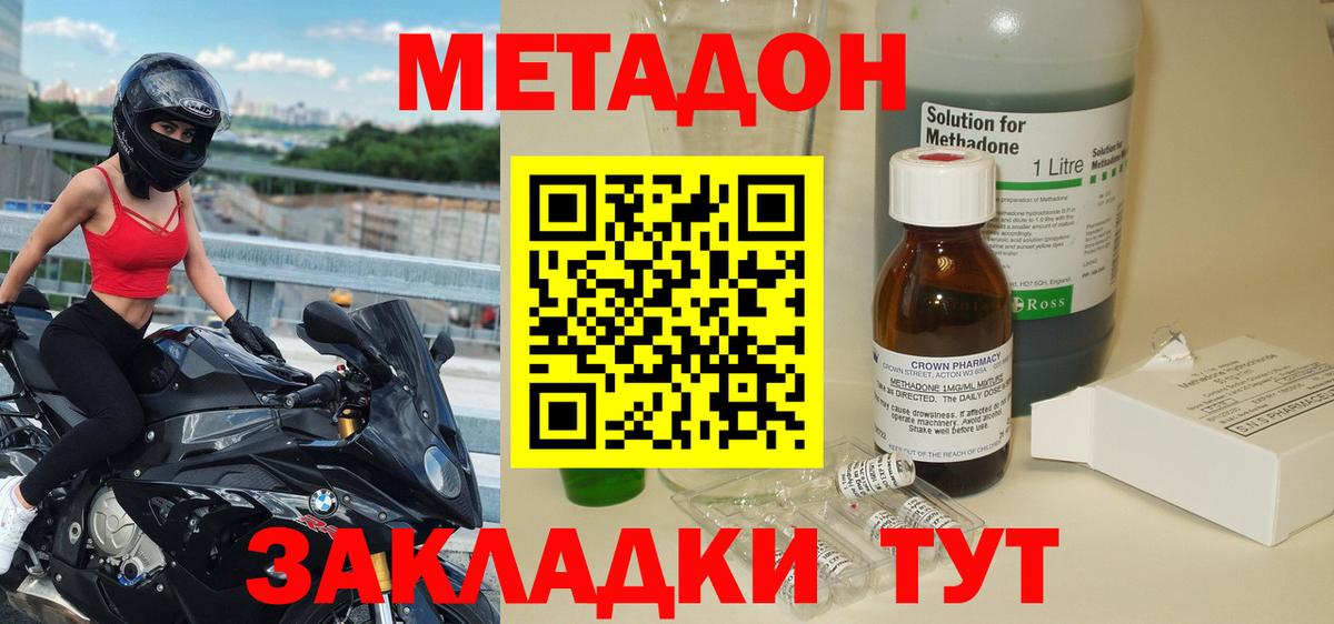 Метадон белоснежный  Вход с VPN  ссылка на мегу   Метадон VHQ  Советский 