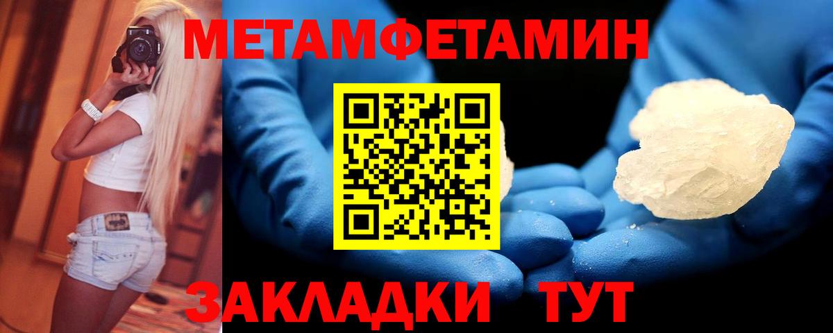 Советский  Метамфетамин мет  Вход с VPN 
