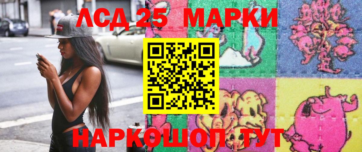 дарнет шоп  Марки N-bome 1,5мг  Наркотические марки  Вход с VPN  Советский 