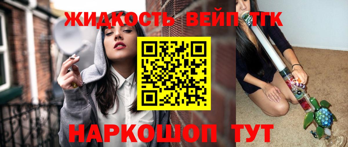 ТГК THC oil Советский