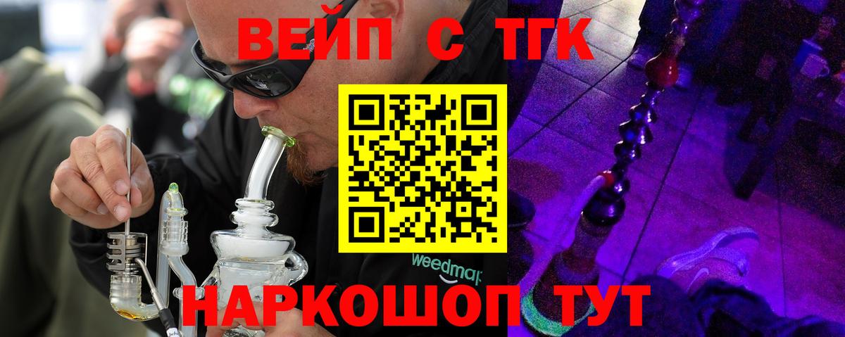 ТГК THC oil  Вход с VPN  Советский  ТГК концентрат 