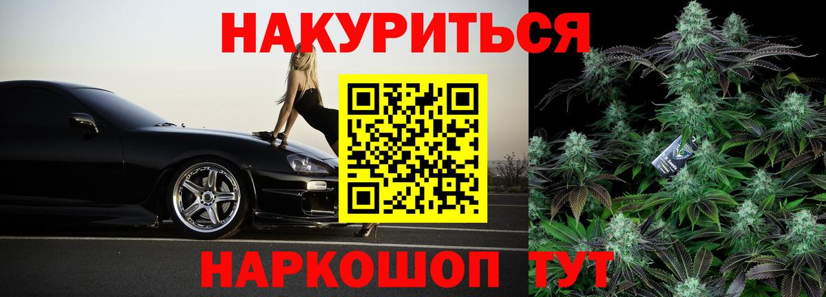 Советский  Шишки марихуана Bruce Banner  Конопля индика  Вход с VPN  Канабис White Widow  Канабис план 